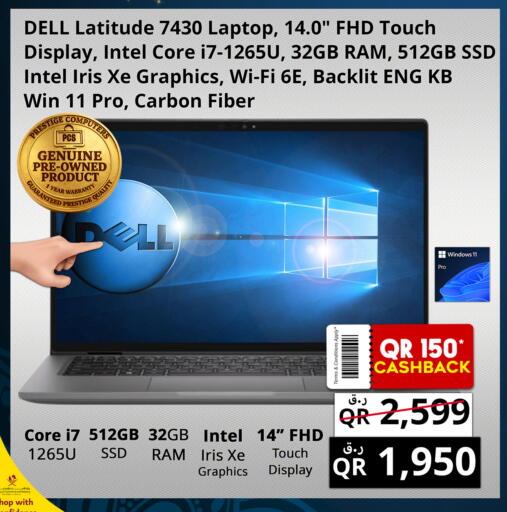 available at برستيج كمبيوتر in قطر - الضعاين