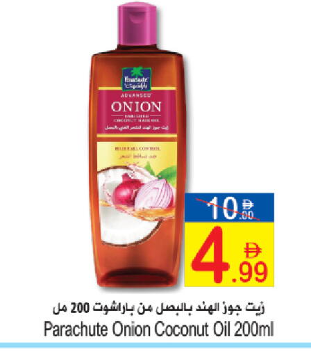 Coconut Onion available at سن اند ساند هايبر ماركت ذ.م.م in الإمارات العربية المتحدة , الامارات - رَأْس ٱلْخَيْمَة
