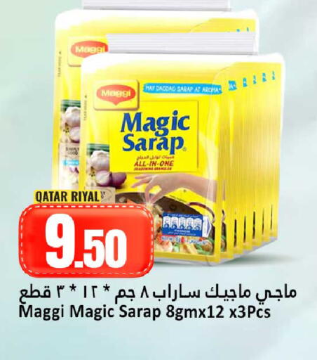 available at Dana Hypermarket in Qatar - Umm Salal