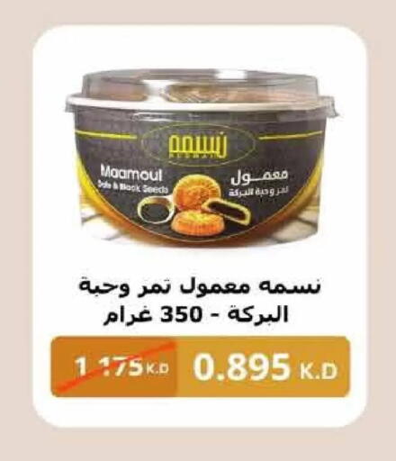available at  Adailiya Cooperative Society in Kuwait - Kuwait City