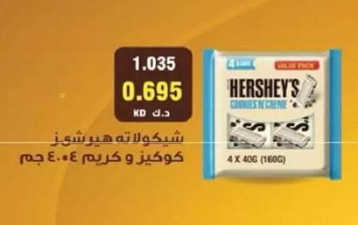available at جمعية السالمية العاونية in الكويت - مدينة الكويت