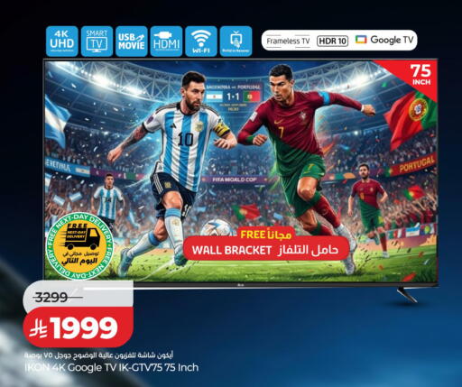 available at LULU Hypermarket in KSA, Saudi Arabia, Saudi - Abha