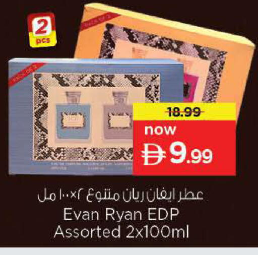 available at نستو هايبرماركت in الإمارات العربية المتحدة , الامارات - أم القيوين‎