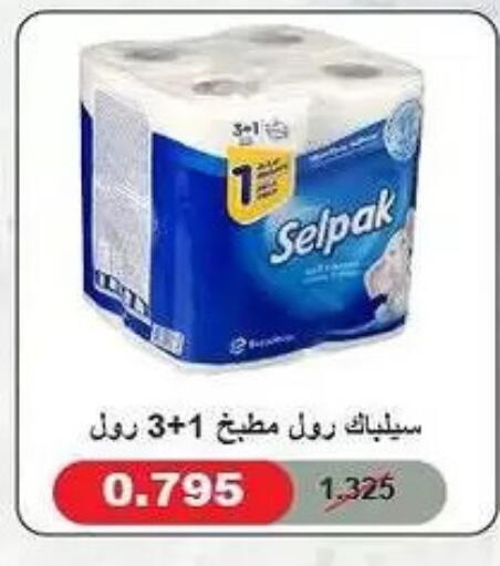 available at Fahd Al Ahmad Cooperative Society in Kuwait - Ahmadi Governorate