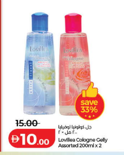 available at لولو هايبرماركت in الإمارات العربية المتحدة , الامارات - أم القيوين‎