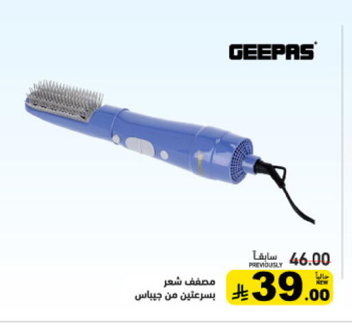 available at Aswaq Ramez in KSA, Saudi Arabia, Saudi - Riyadh
