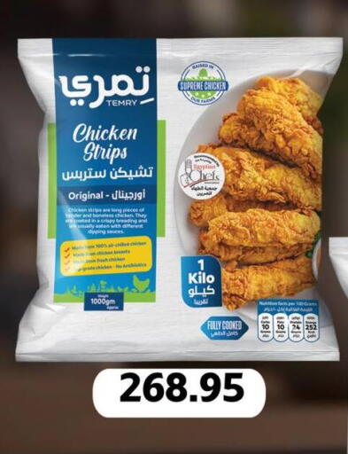 available at Negmet Heliopolis Hyper Gamal Salama in Egypt - Cairo