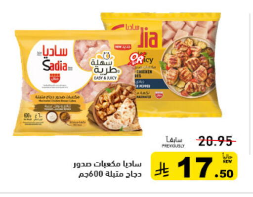 available at أسواق رامز in مملكة العربية السعودية, السعودية, سعودية - تبوك
