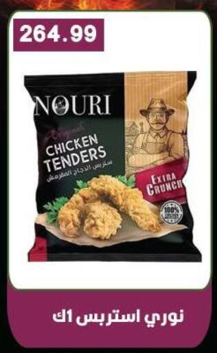available at Hyper El Qudse in Egypt - Cairo