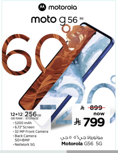 available at Nesto in KSA, Saudi Arabia, Saudi - Al Majmaah