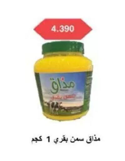 available at جمعية السالمية العاونية in الكويت - مدينة الكويت