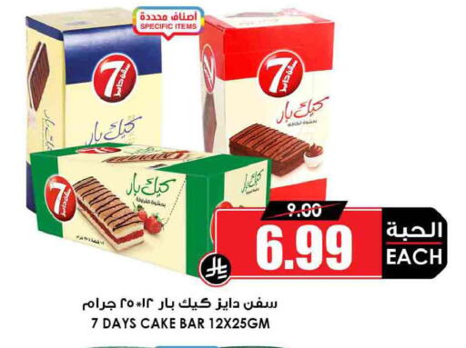 available at Prime Supermarket in KSA, Saudi Arabia, Saudi - Qatif