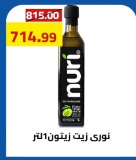 available at جراندي هايبر ماركت in Egypt - القاهرة