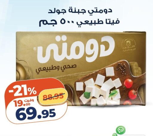available at كازيون in Egypt - القاهرة