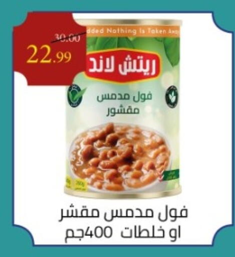available at جراندي هايبر ماركت in Egypt - القاهرة