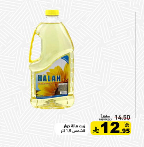 available at أسواق رامز in مملكة العربية السعودية, السعودية, سعودية - تبوك