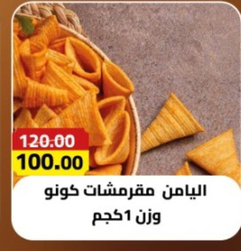 available at Grandy Hypermarket in Egypt - Cairo