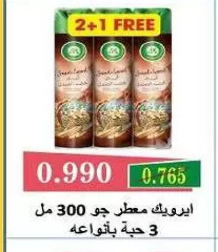 available at Fahd Al Ahmad Cooperative Society in Kuwait - Ahmadi Governorate