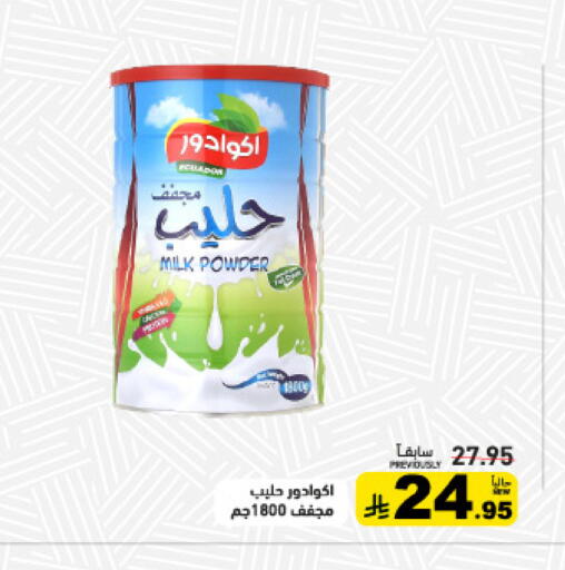 available at أسواق رامز in مملكة العربية السعودية, السعودية, سعودية - تبوك