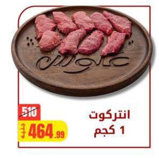 available at علوش البازار in Egypt - القاهرة