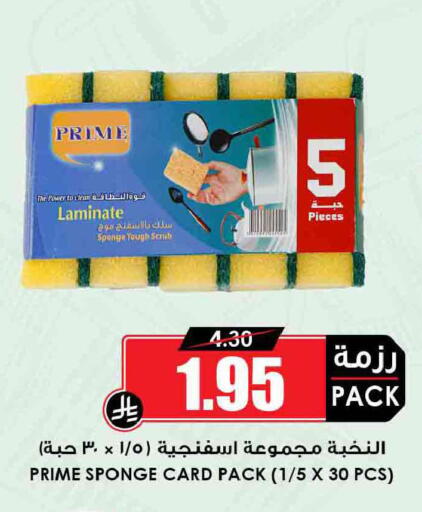 available at Prime Supermarket in KSA, Saudi Arabia, Saudi - Riyadh