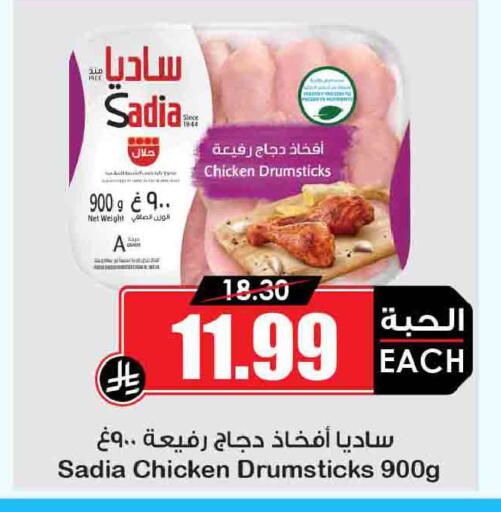 available at Prime Supermarket in KSA, Saudi Arabia, Saudi - Riyadh