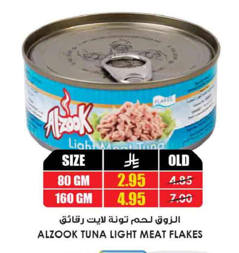 available at أسواق النخبة in مملكة العربية السعودية, السعودية, سعودية - الخرج