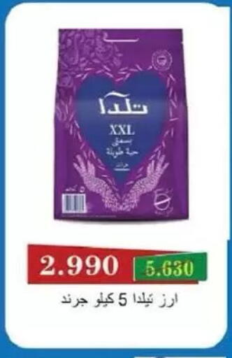 available at جمعية السالمية العاونية in الكويت - مدينة الكويت