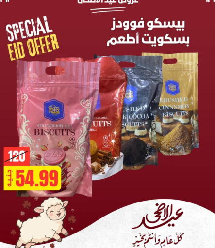 Strawberry available at Allosh ElBazaar in Egypt - Cairo