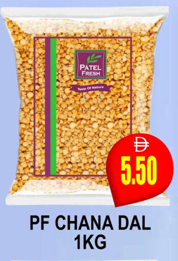 available at مجمع باتيل فريش in الإمارات العربية المتحدة , الامارات - دبي