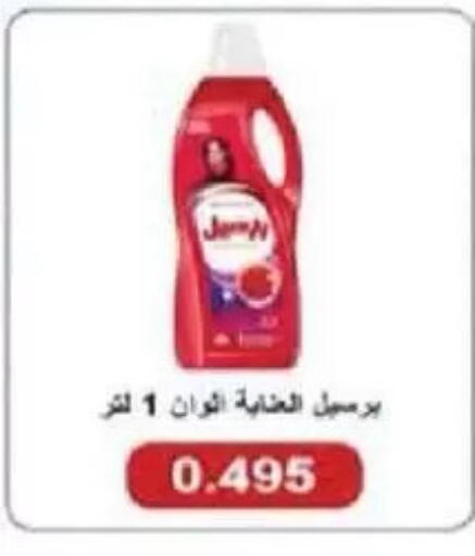 available at جمعية السالمية العاونية in الكويت - مدينة الكويت