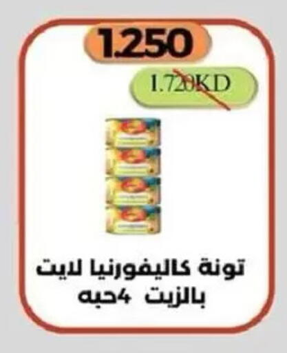 available at جمعية السالمية العاونية in الكويت - مدينة الكويت