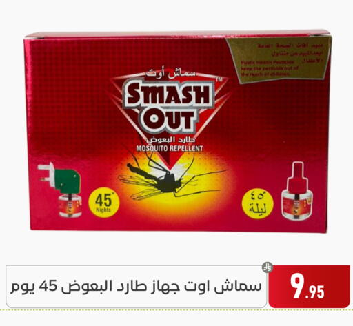 available at Family Discount in KSA, Saudi Arabia, Saudi - Dammam