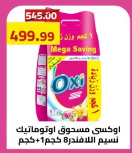 available at Grandy Hypermarket in Egypt - Cairo