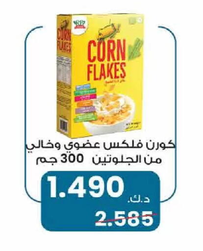 available at  Adailiya Cooperative Society in Kuwait - Ahmadi Governorate