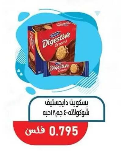 available at جمعية السالمية العاونية in الكويت - مدينة الكويت