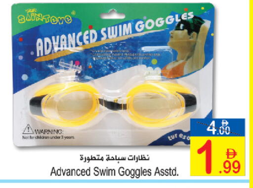 available at Sun and Sand Hypermarket in UAE - Ras al Khaimah