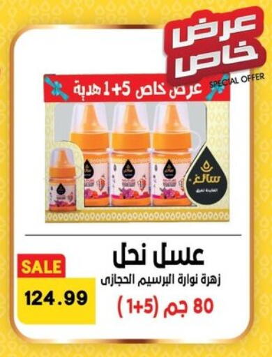 available at Hyper El Qudse in Egypt - Cairo