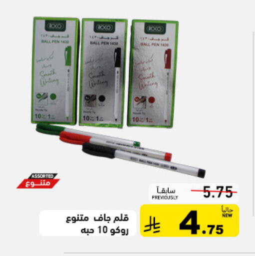 available at أسواق رامز in مملكة العربية السعودية, السعودية, سعودية - تبوك