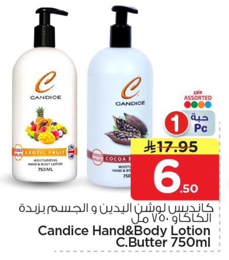available at Nesto in KSA, Saudi Arabia, Saudi - Riyadh