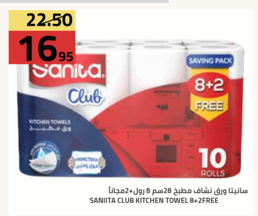 available at Astra Markets in KSA, Saudi Arabia, Saudi - Tabuk