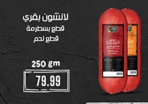 available at Hyper El Qudse in Egypt - Cairo