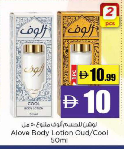 available at نستو هايبرماركت in الإمارات العربية المتحدة , الامارات - أم القيوين‎