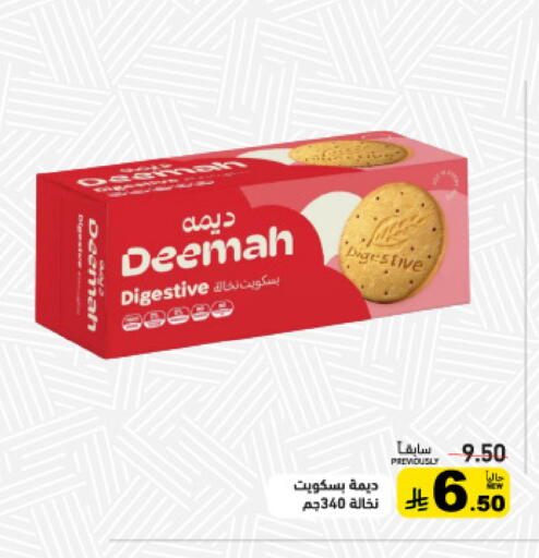 available at أسواق رامز in مملكة العربية السعودية, السعودية, سعودية - تبوك