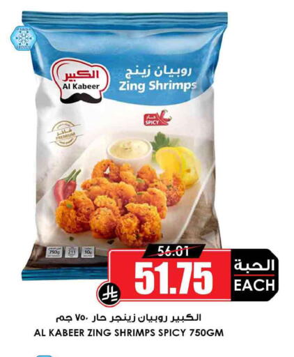 available at أسواق النخبة in مملكة العربية السعودية, السعودية, سعودية - الدوادمي