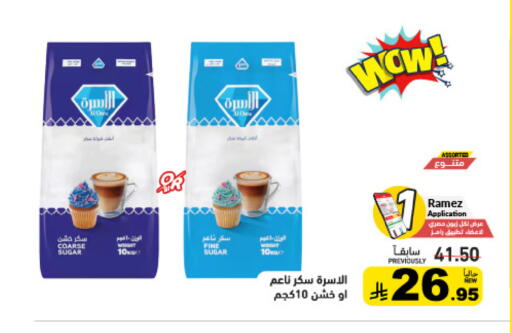 available at أسواق رامز in مملكة العربية السعودية, السعودية, سعودية - تبوك