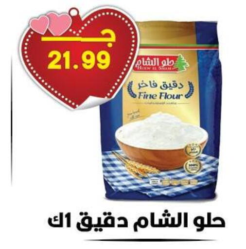 available at Hyper El Qudse in Egypt - Cairo