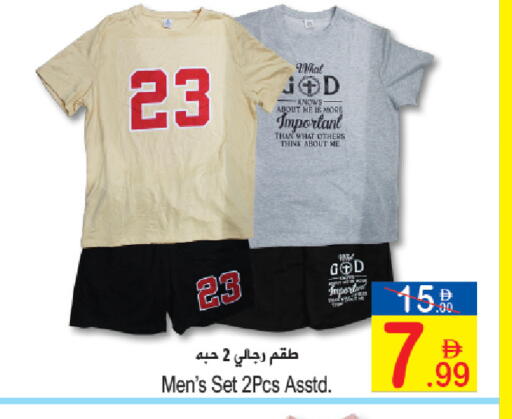 available at سن اند ساند هايبر ماركت ذ.م.م in الإمارات العربية المتحدة , الامارات - رَأْس ٱلْخَيْمَة