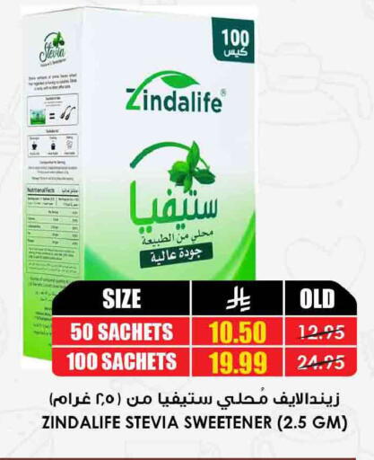 available at Prime Supermarket in KSA, Saudi Arabia, Saudi - Al-Kharj