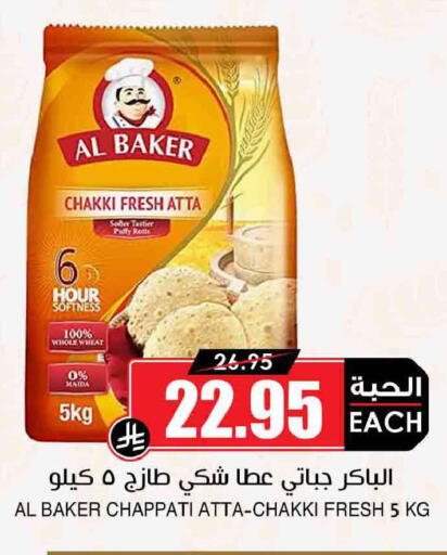 available at Prime Supermarket in KSA, Saudi Arabia, Saudi - Al-Kharj
